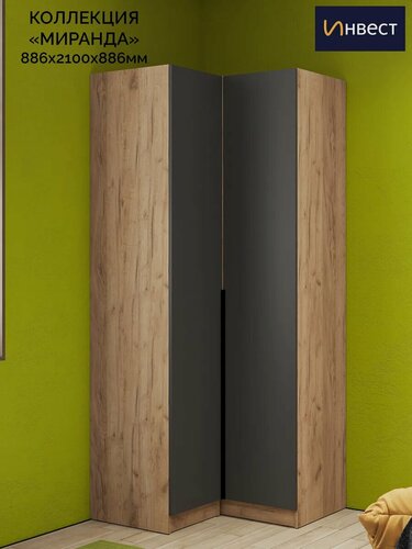 Изображение товара Шкаф "Миранда", распашной, угловой, ЛДСП, графитово-коричневый, 2 секции