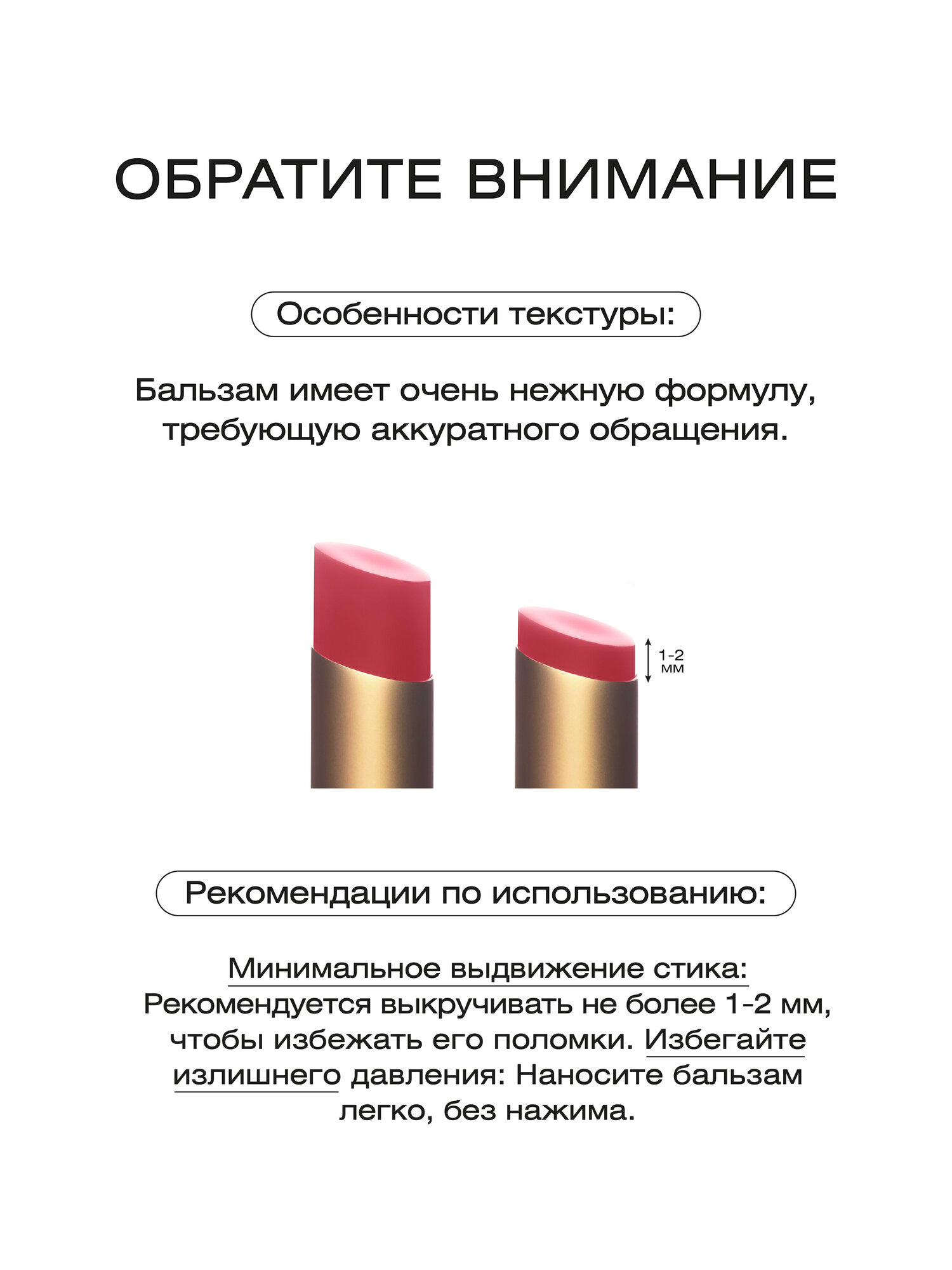 Бальзам для губ SORBET — фото 1