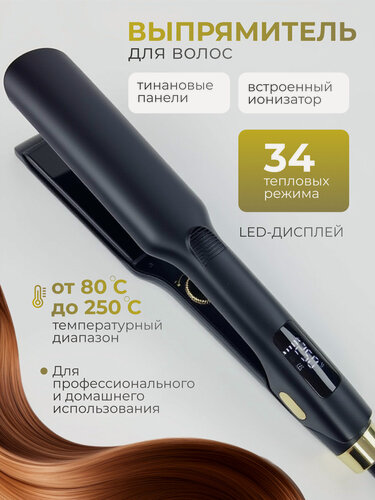 Изображение товара Выпрямитель Утюжок для кератина ботокса титановые плавающие пластины