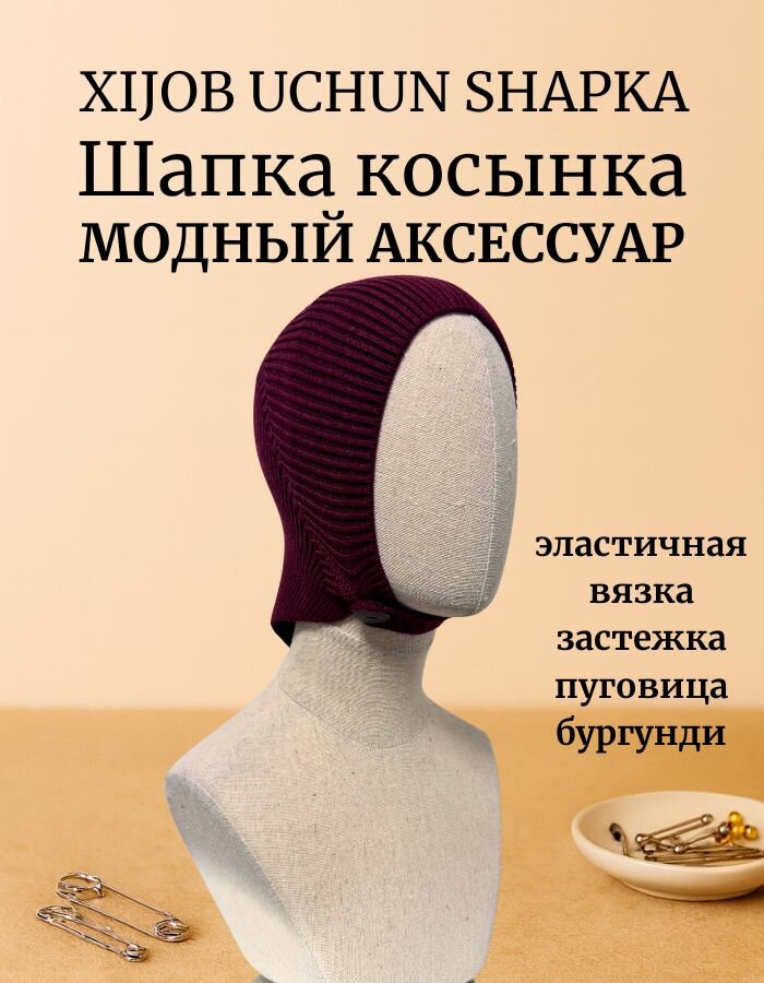 Косынка  для женщин