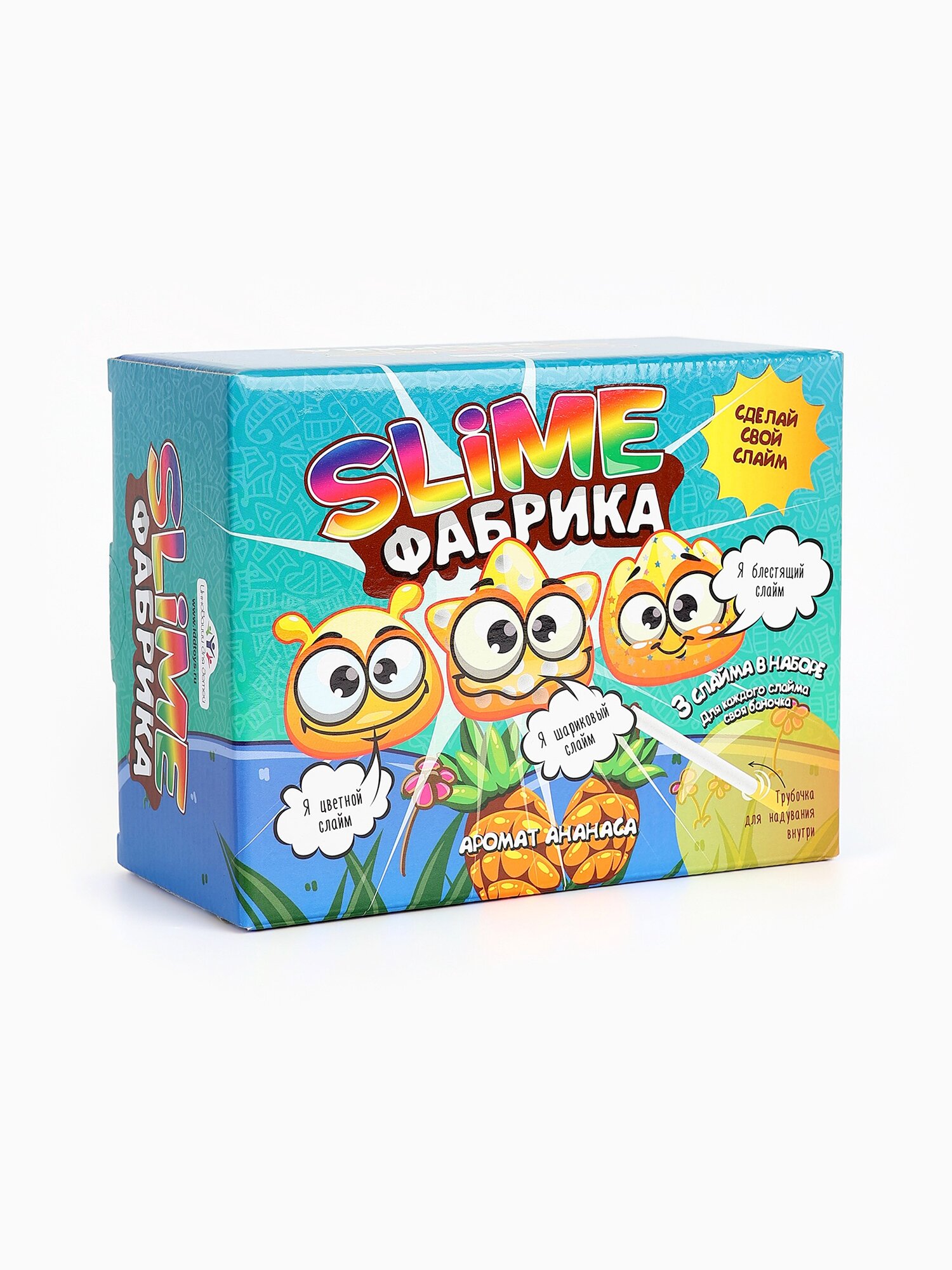 Набор для создания слаймов «Ананас»