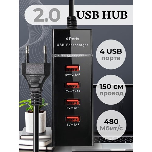 Разветвитель USB на 4 порта, Универсальное зарядное устройство на 4 USB порта, адаптер питания для путешествий, зарядная станция зарядное устройство pulsar aps v