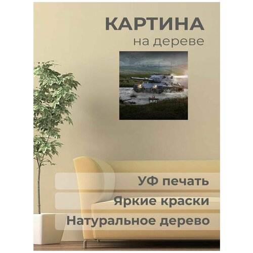 Интерьерная картина на дереве 