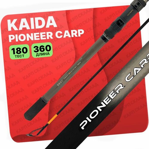 удилище карповое телескопическое kaida pioneer carp до 180гр 360см Удилище карповое телескопическое KAIDA PIONEER CARP до 180гр 360см