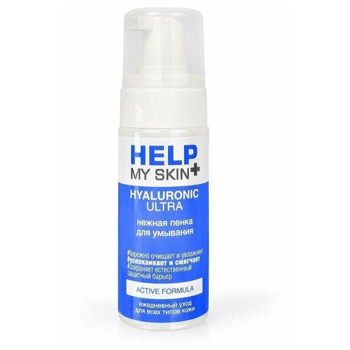 Пенка для умывания Help My Skin Hyaluronic - 150 мл.