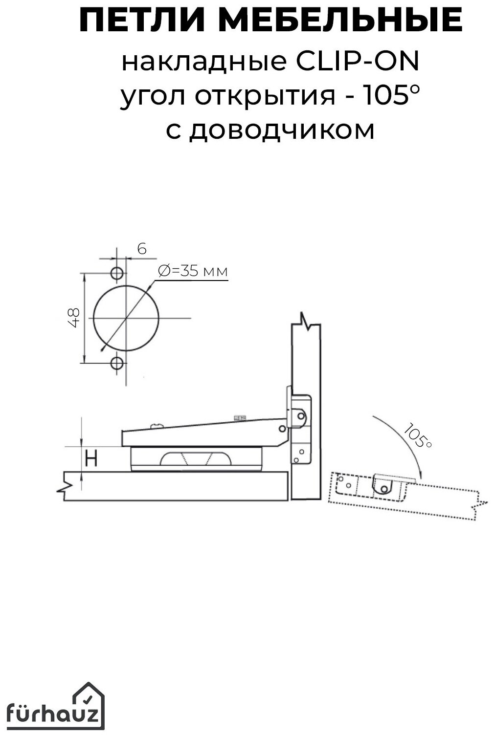 Петля накладная мебельная с доводчиком CLIP-ON 105 градусов 8 шт - фотография № 3