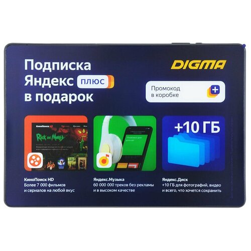 Планшет Digma Optima 10 X702 4G SC9832E 4C3Gb32Gb 101 IPS 1280x8003G4GAnd90черныйBTGPS2M ts1228pl 1234400₽