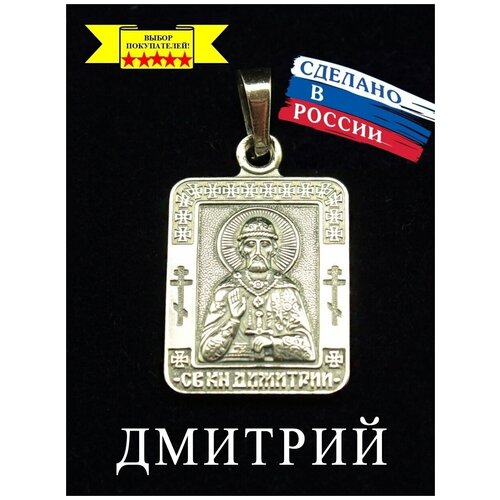 Иконка ОптимаБизнес, серебристый икона арочная 9х13 дмитрий донской 145189