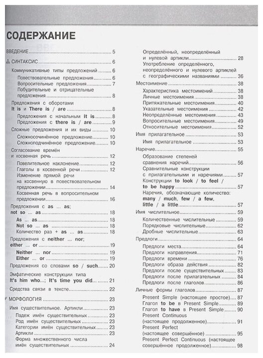 Английский язык (Логвина А.А.) (подготовка к урокам, ОГЭ и ЕГЭ) - фотография № 17