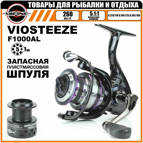 Катушка рыболовная MIFINE VIOSTEEZE 1000F, 5+1 подшипник, для спиннинговой ловли, фидерная, для джига, шпуля металлическая, ручка металлическая катушка mifine viosteeze 4000f 5 1