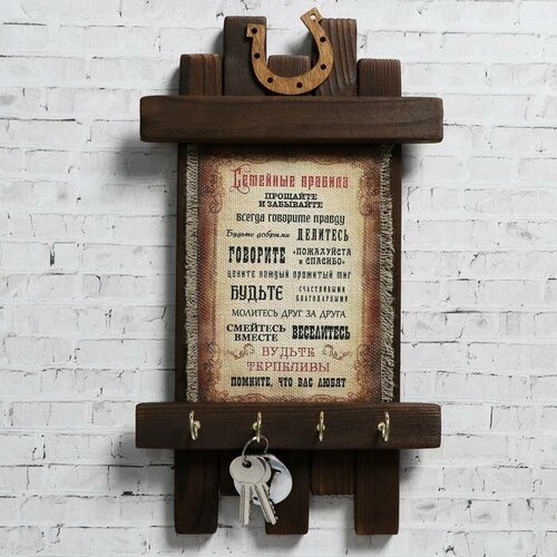 Ключница - свиток Новые семейные правила 36 х 20 см 1965₽