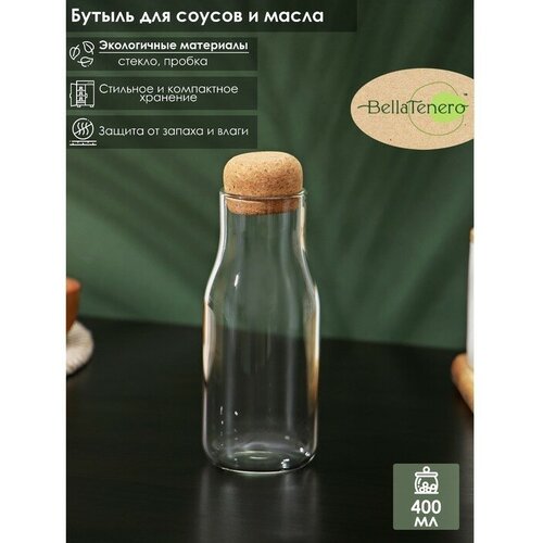 Бутылка стеклянная для соуса и масла с пробковой крышкой BellaTenero Эко 400 мл 6165 см 3474₽