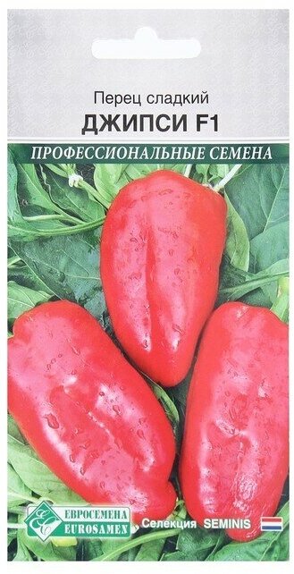 Семена Перец сладкий Джипси F1  5 шт  Seminis