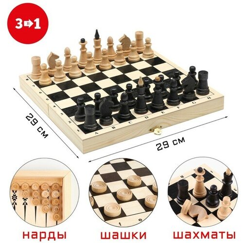 Настольная игра 3 в 1 Классика: нарды, шашки, шахматы, доска 29 х 29 х 3 см набор игр 3 в 1 шашки шахматы нарды