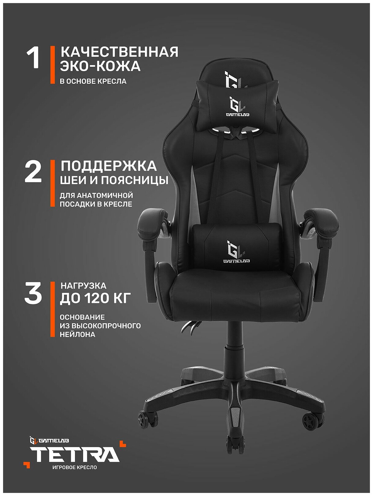 Кресло GAMELAB - фото №3