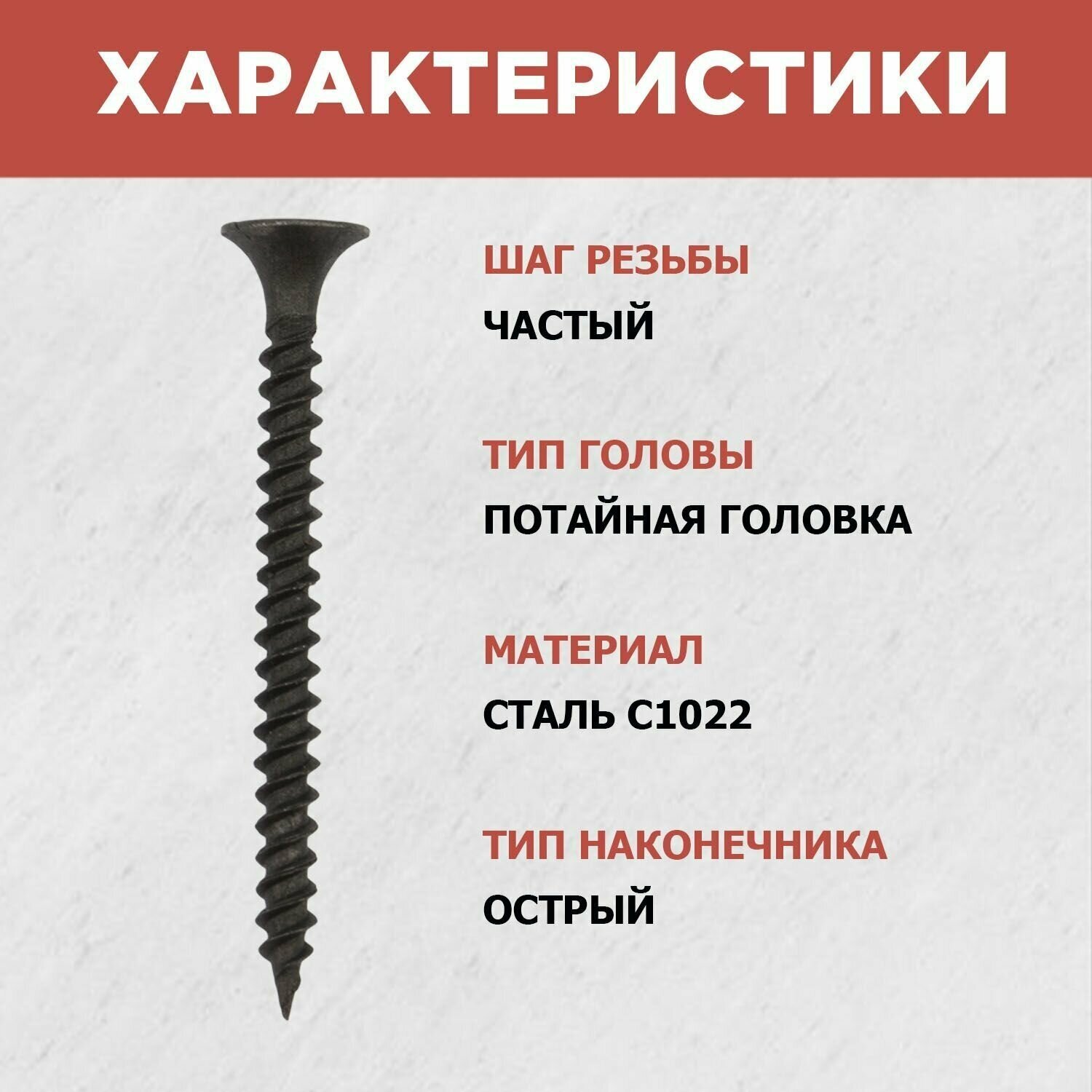 Саморез с противокоррозионным покрытием гипсокартон-металл KRANZ 3.5х41, пакет 50 штук