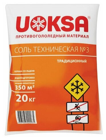 Реагент противогололёдный 20 кг UOKSA соль техническая №3, мешок