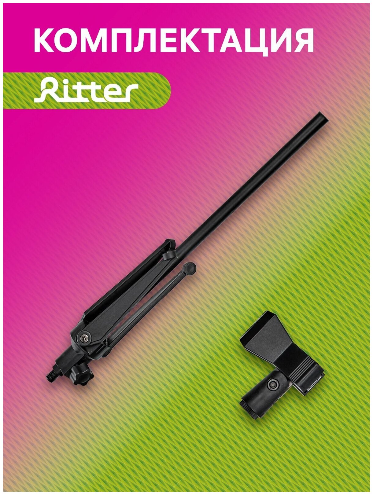 Штатив с держателем для фитолампы Т5 Ritter PLANTA 56294 8 пластик металл цвет черный 1шт - фото №3