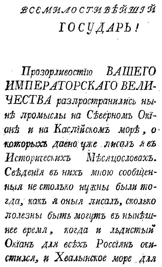 Книга Описание колы и Астрахани - фото №2