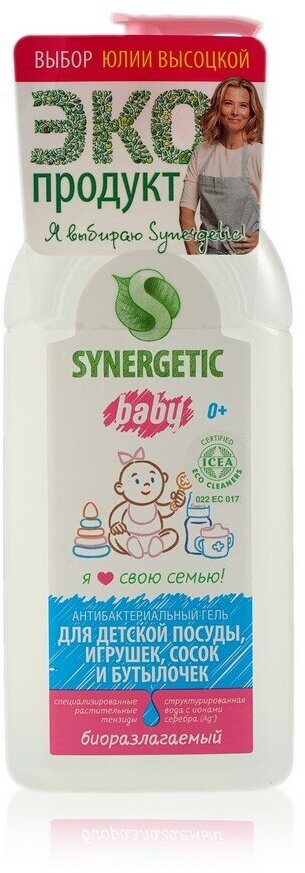 Антибактериальный гель Synergetic Baby для мытья детской посуды и игрушек