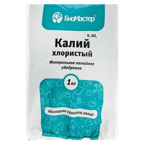 Удобрение минеральное БиоМастер Хлористый калий, гум, 1 кг удобрение минеральное 5гр хелат железа биомастер