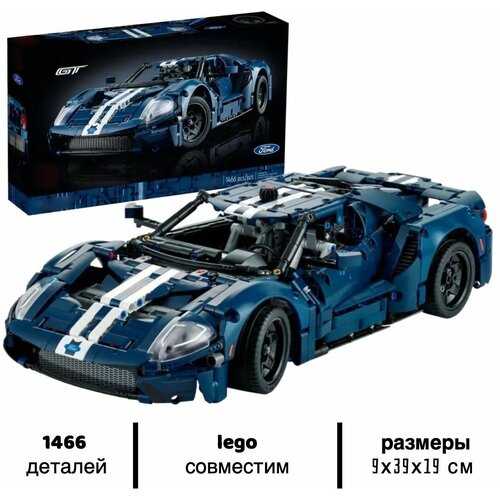 Конструктор Спорткар Technic Техник Форд гт,1466 деталей