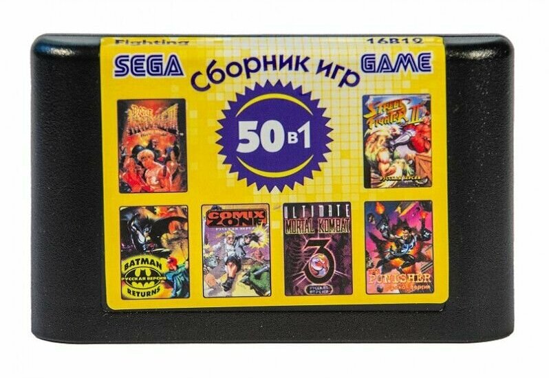 Bare Knuckle 1,2,3; MK 1,2,3,3 Ultimate и другие хиты на Sega (всего 50) - (без коробки)