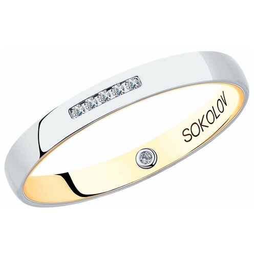 Кольцо обручальное SOKOLOV, комбинированное золото, 585 проба, бриллиант, размер 17.5, бесцветный