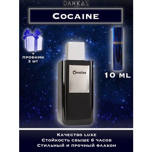 crazyDanKos Туалетная вода унисекс Cocaine Люкс(Спрей10 мл) +Подарок