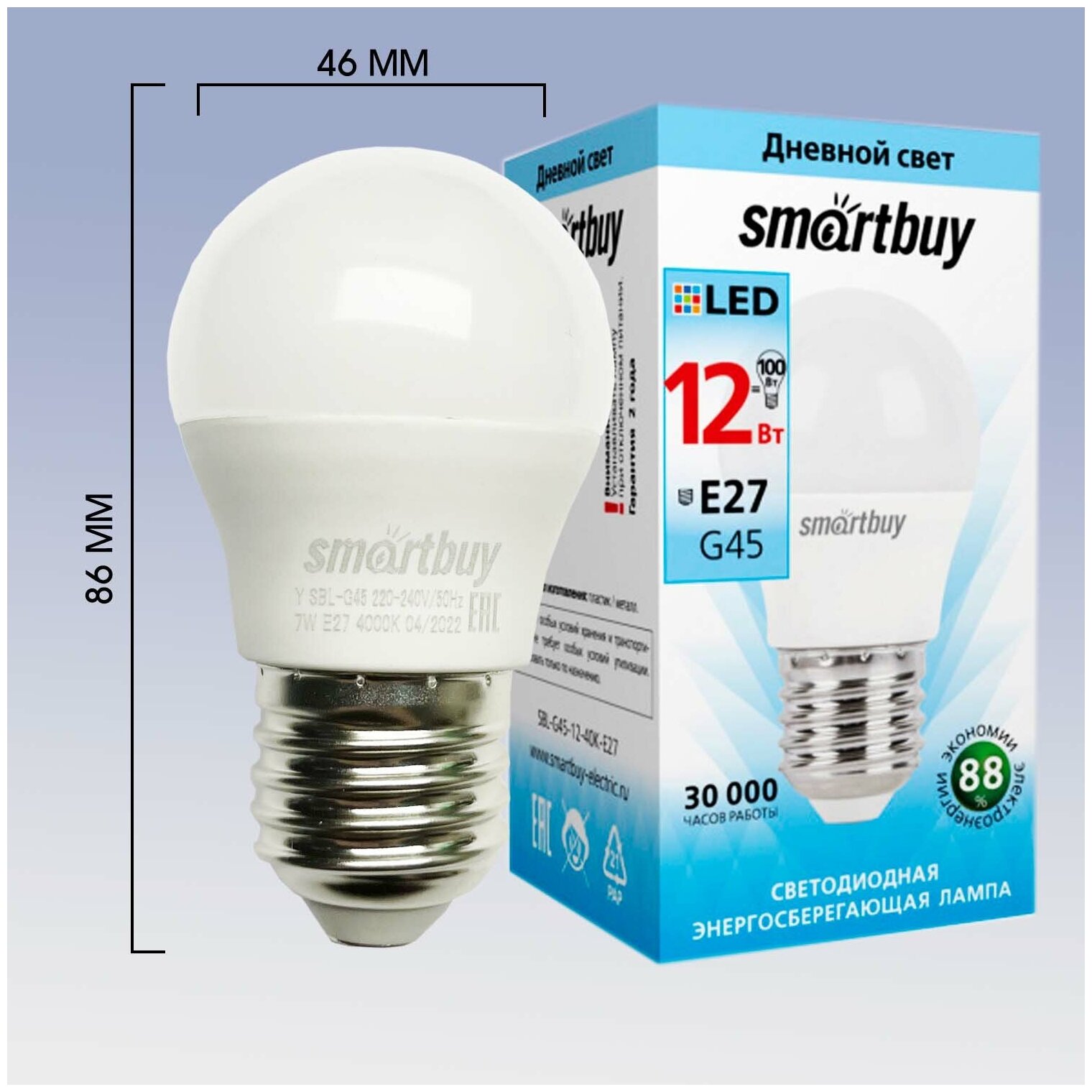 Светодиодная (LED) Лампа, Smartbuy G45-12W/4000/E27
