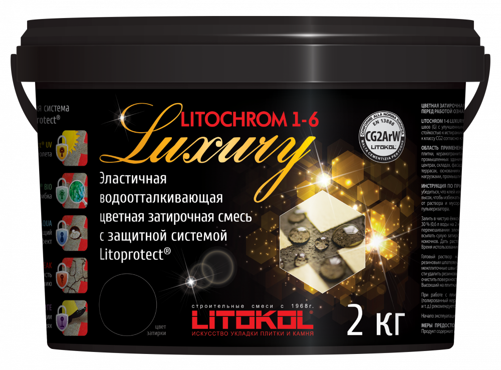 Затирочная смесь LITOKOL LITOCHROM LUXURY 1-6 (литокол литохром лакшери 1-6) C.130 (песочный), 2 кг