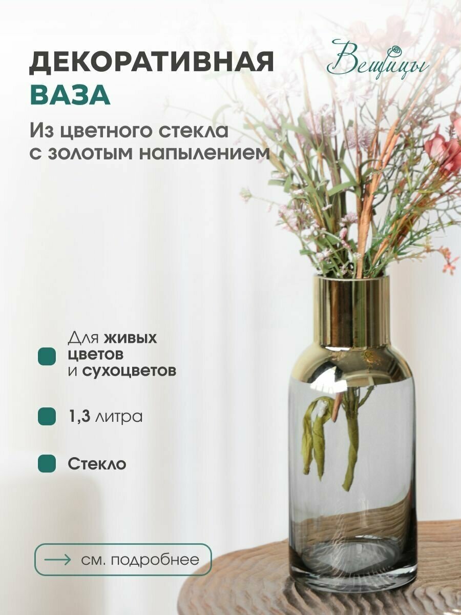 Ваза Вещицы CSA-12