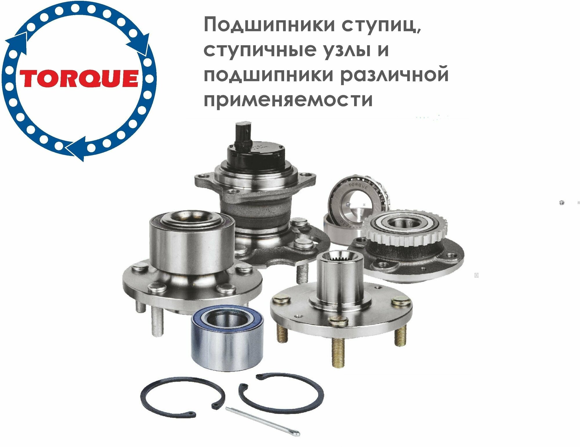 Шрус Наружный Torque Vn5403 TORQUE арт. VN5403