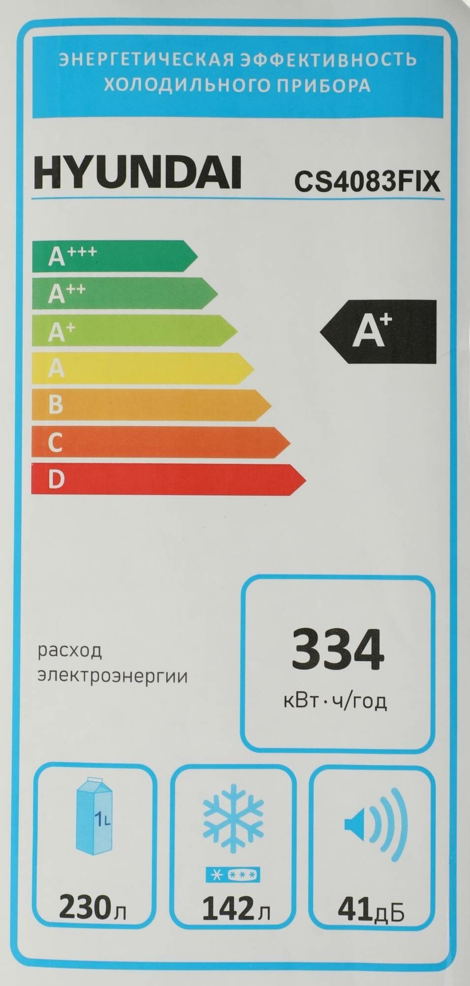 Холодильник Side by Side Hyundai CS4083FIX нержавеющая сталь - фотография № 18