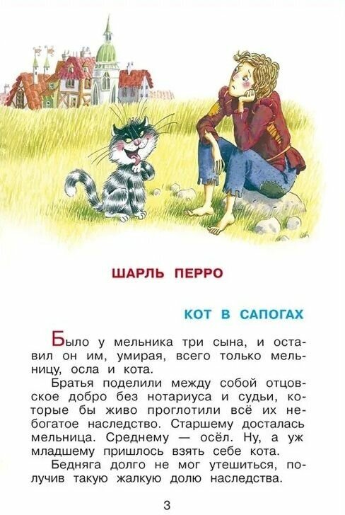 Читайте, мальчишки! (Юдаева М.В., сост.) - фото №7