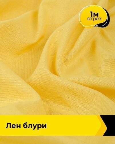 Ткань для шитья и рукоделия Лен "Блури" 1 м * 137 см, желтый 006