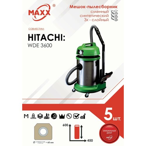 Мешок - пылесборник 5 шт для пылесоса Hitachi WDE 3600 30 л 997₽