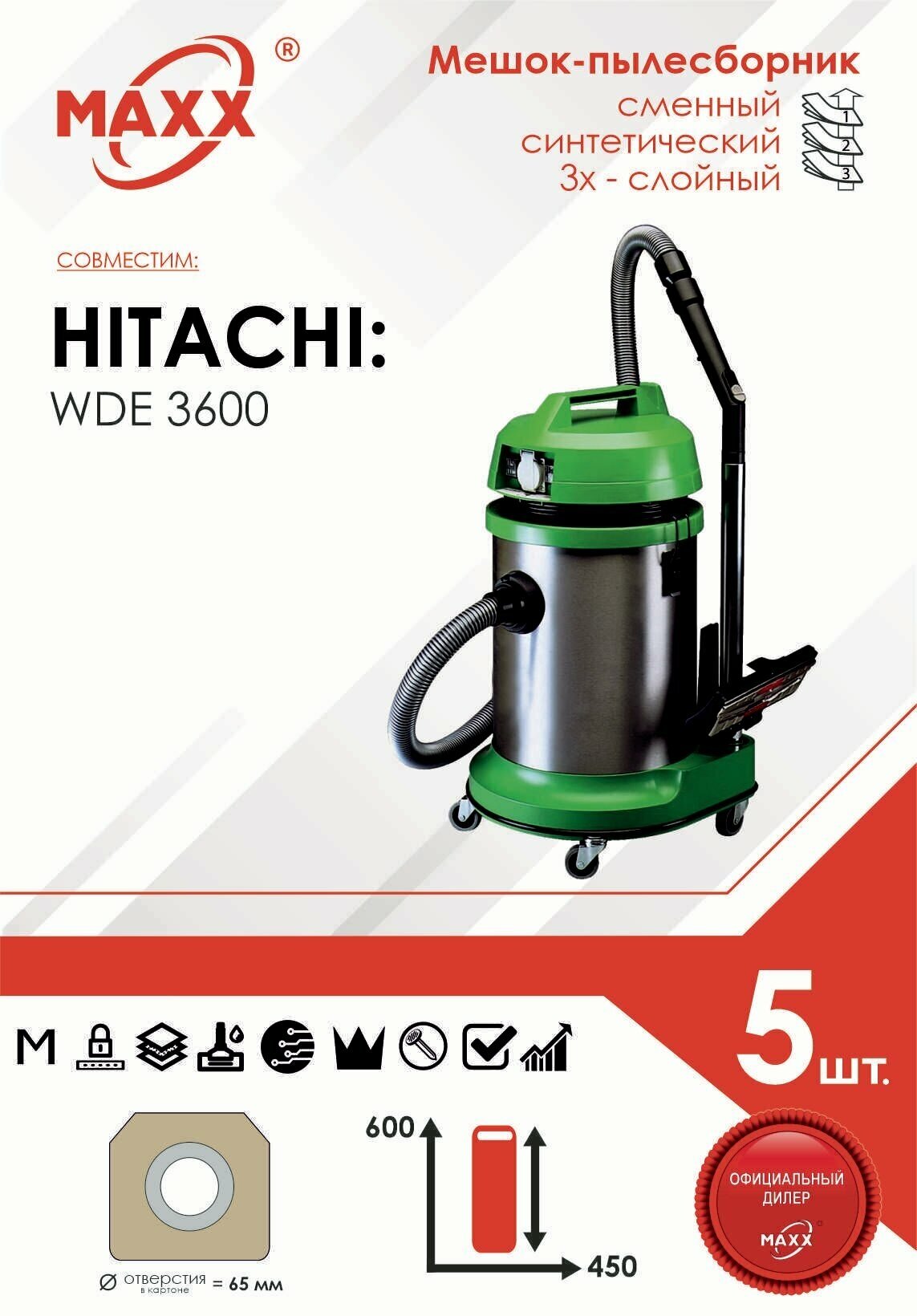 Мешок - пылесборник 5 шт. для пылесоса Hitachi WDE 3600, 30 л