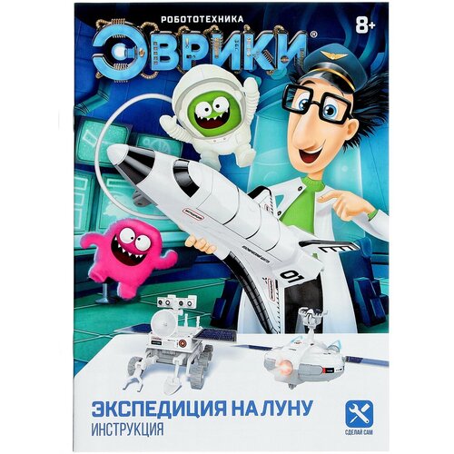 Научные опыты «Экспедиция на Луну», 3 в 1 научные опыты экспедиция на луну 3 в 1