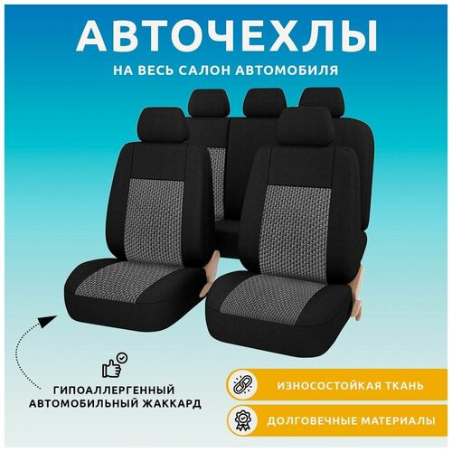 Комплект автомобильных чехлов на сидения LADA GRANTA (c 2018г.)