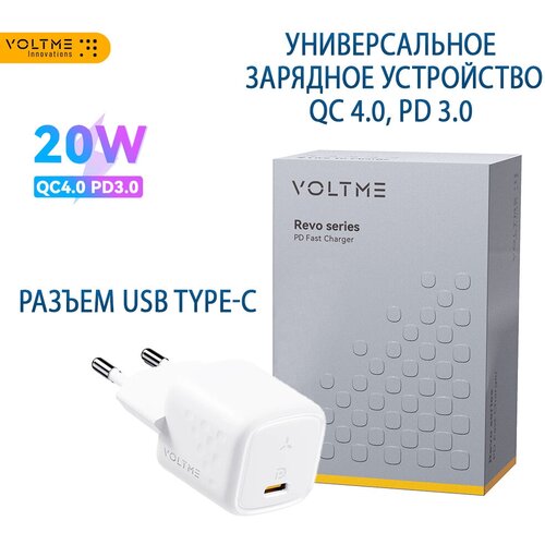 Зарядное устройство 20 Вт, PD 3.0 / QC 4.0 3.0, USB Type-C, быстрая зарядка для iPhone, iPad, AirPods, Xiaomi, Samsung и др. цвет белый