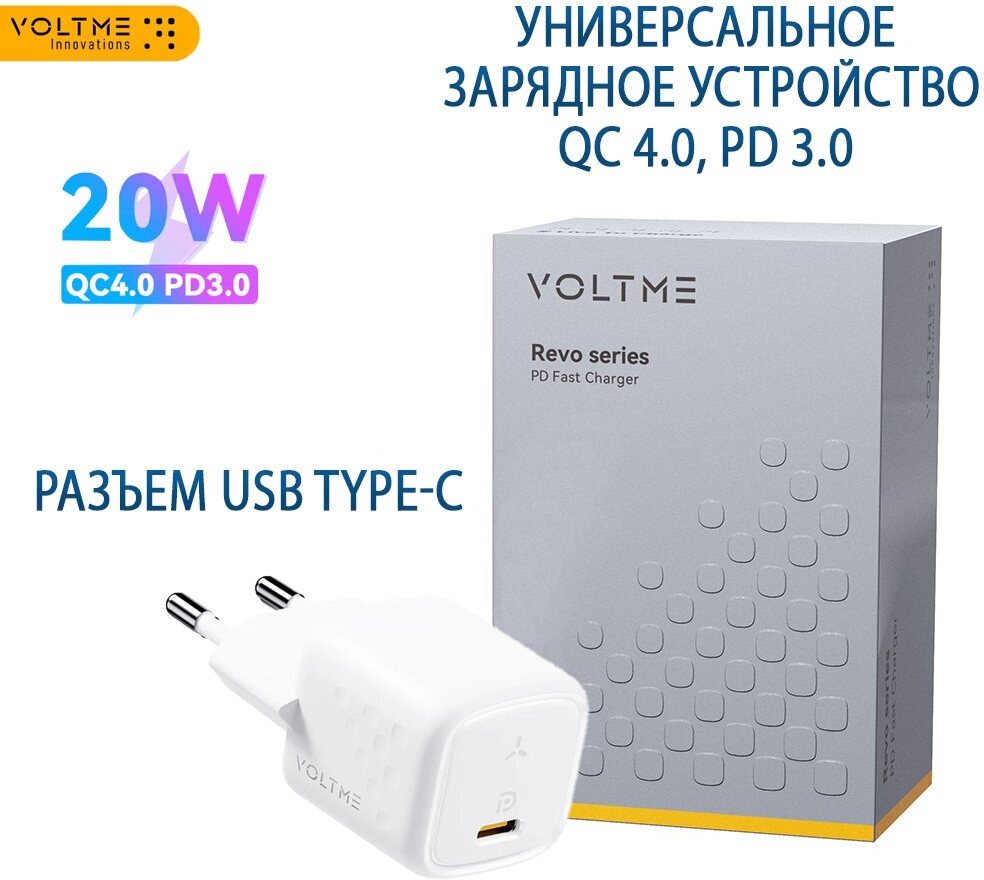 фото Зарядное устройство 20 Вт мини, PD 3.0 / QC 4.0 3.0, USB Type-C