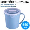 Контейнер-кружка 0,65 л для СВЧ MOVE, цвет микс - изображение