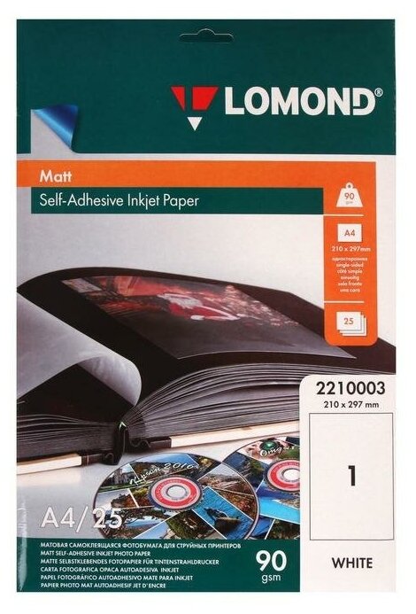 Фотобумага самоклеящаяся, для струйной печати А4, 25 листов LOMOND, 90 г/м2, односторонняя, матовая