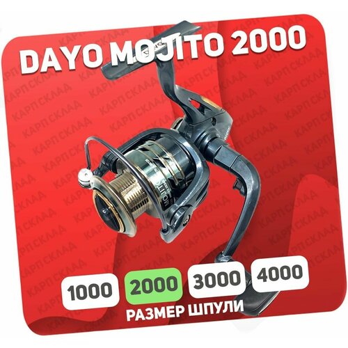 Катушка безынерционная DAYO MOJITO 2000 (3+1)BB катушка dayo aurora 2000 240401 20 3 1