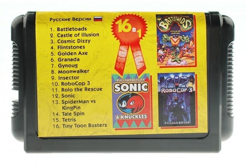 Картридж Sega 16 bit Сборник игр 16 в 1 BS-1603 BattleToads, Tiny Toon, Sonic (без коробки)