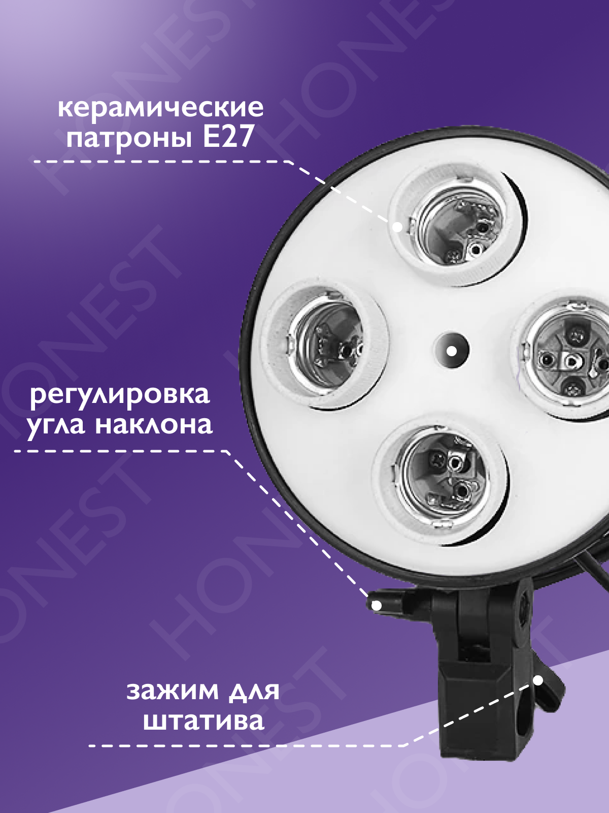 Софтбокс HONEST 1шт на 4 LED лампы 20w и 2 режима работы студийного света