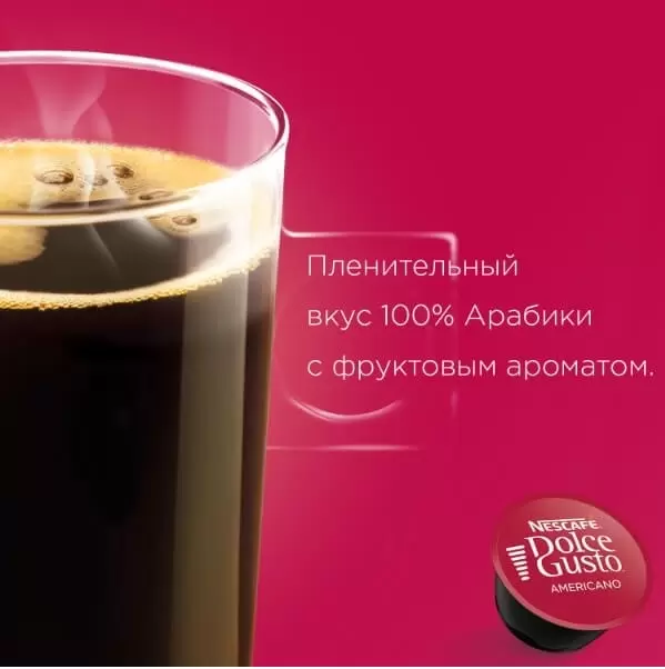 Кофе в капсулах Nescafe Dolce Gusto Americano инт. 4, 30 капсул х 1 уп - фотография № 4