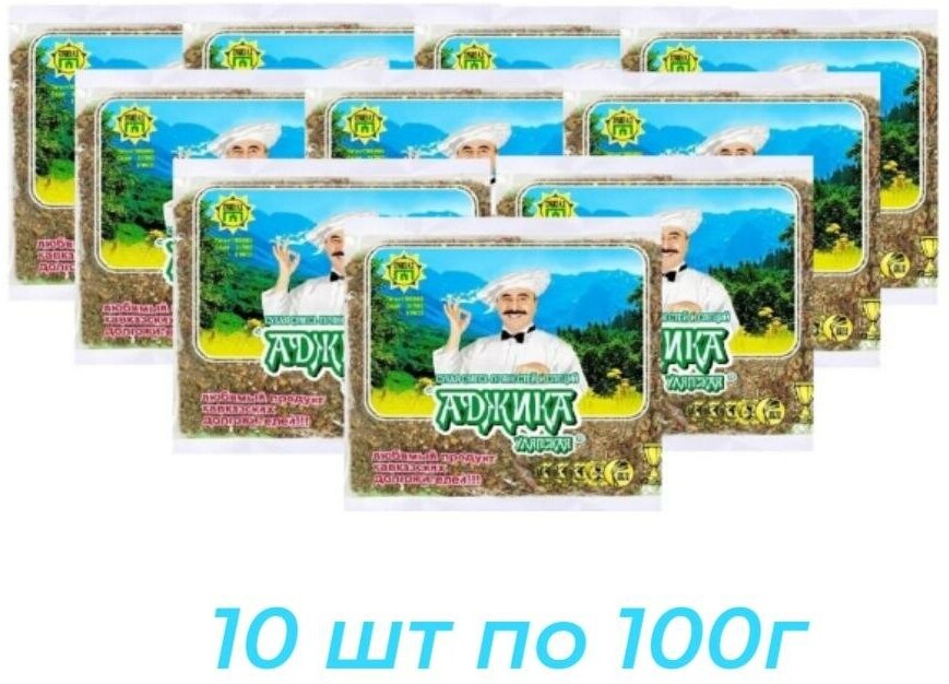 Приправы "Аджика Уляпская" сухая смесь пряностей 100 г (10 шт. в наборе)