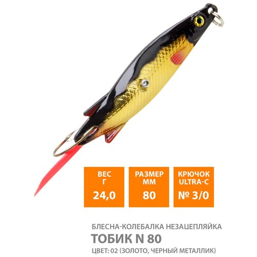 фото Блесна колебалка незацепляйка для рыбалки aqua тобик 80mm 24g цвет 02